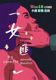 女匪 异国犯罪NP